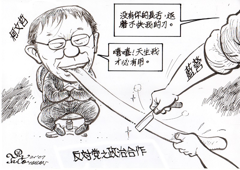 長舌
