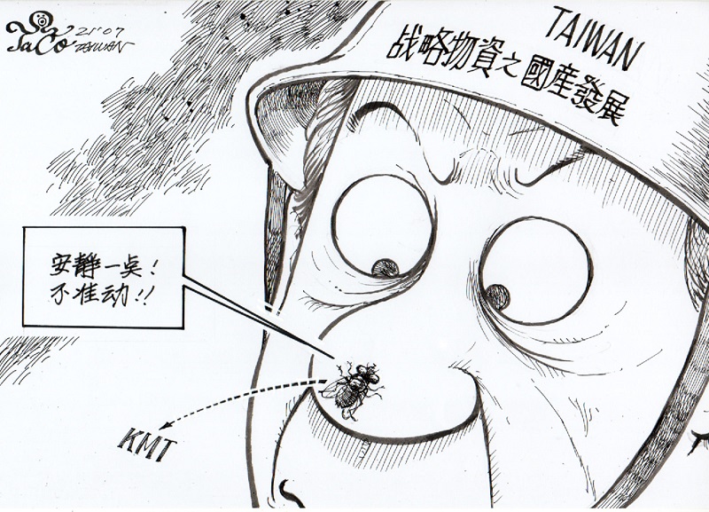 不准動