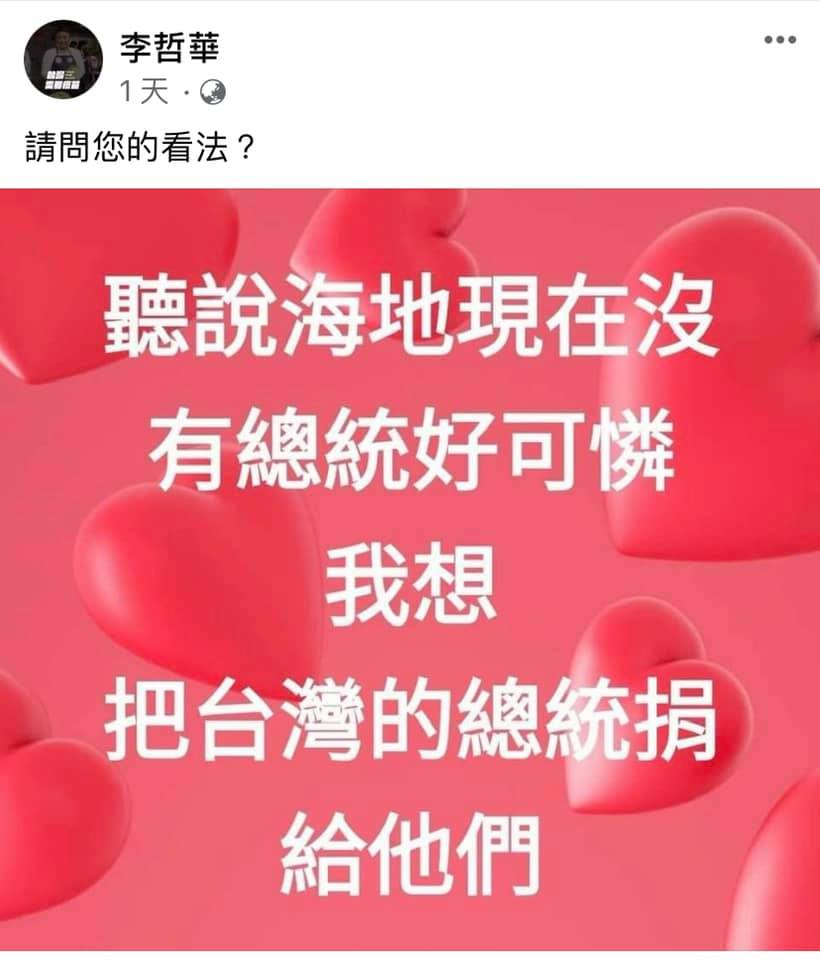 KMT義和團？