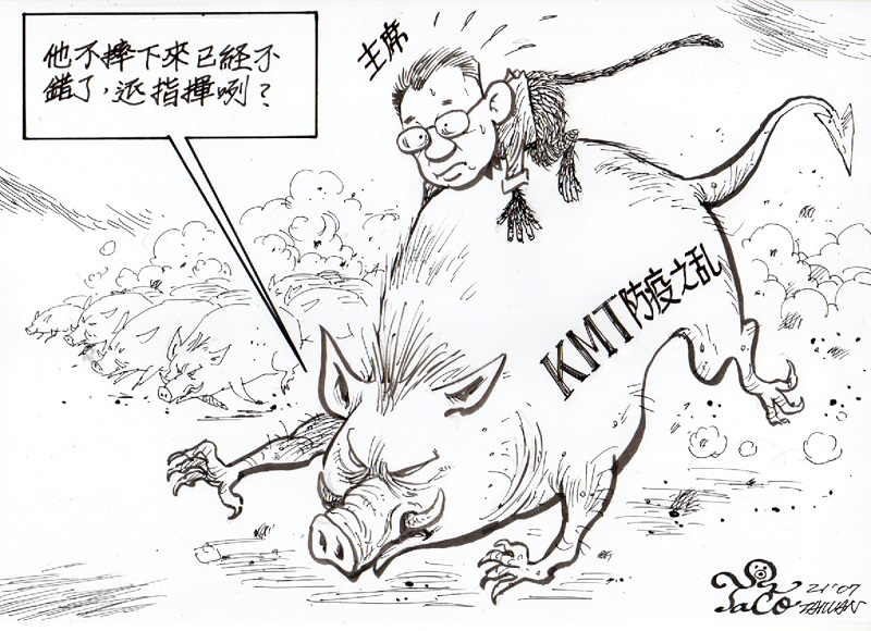 指揮