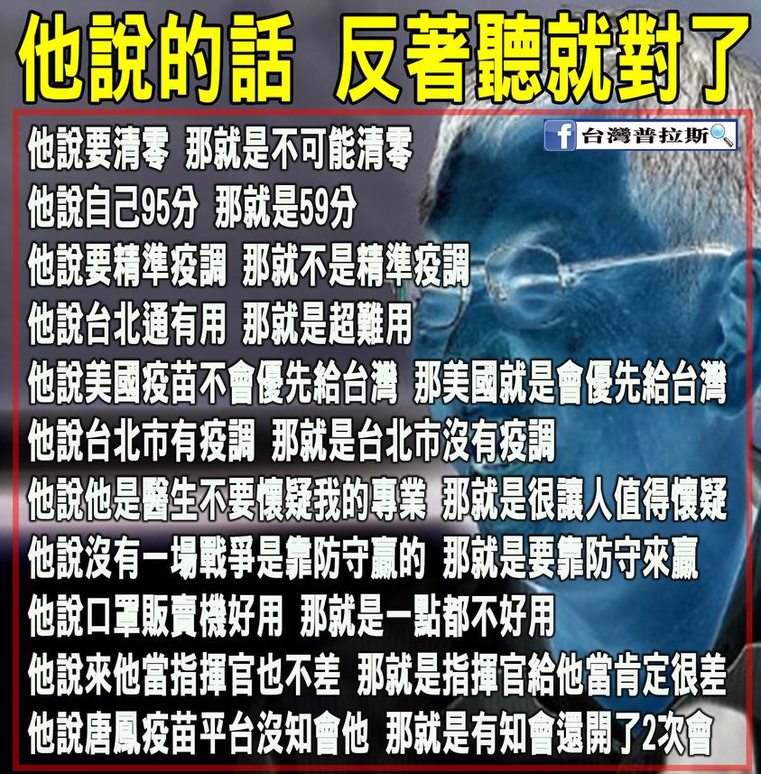 防疫反指標認證