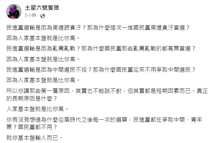 他們沒有讓我這個支持者失望