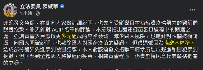 措辭不精準？