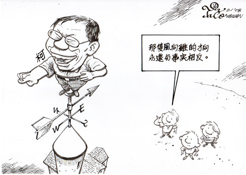 風向雞