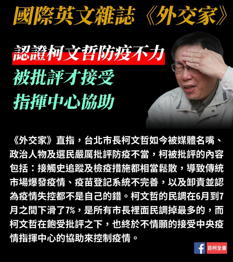 一天之內被民調與國際雜誌認證無能