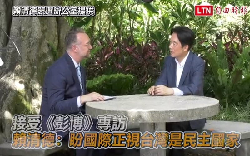 彭博專訪 賴：盼國際正視台灣是民主國家