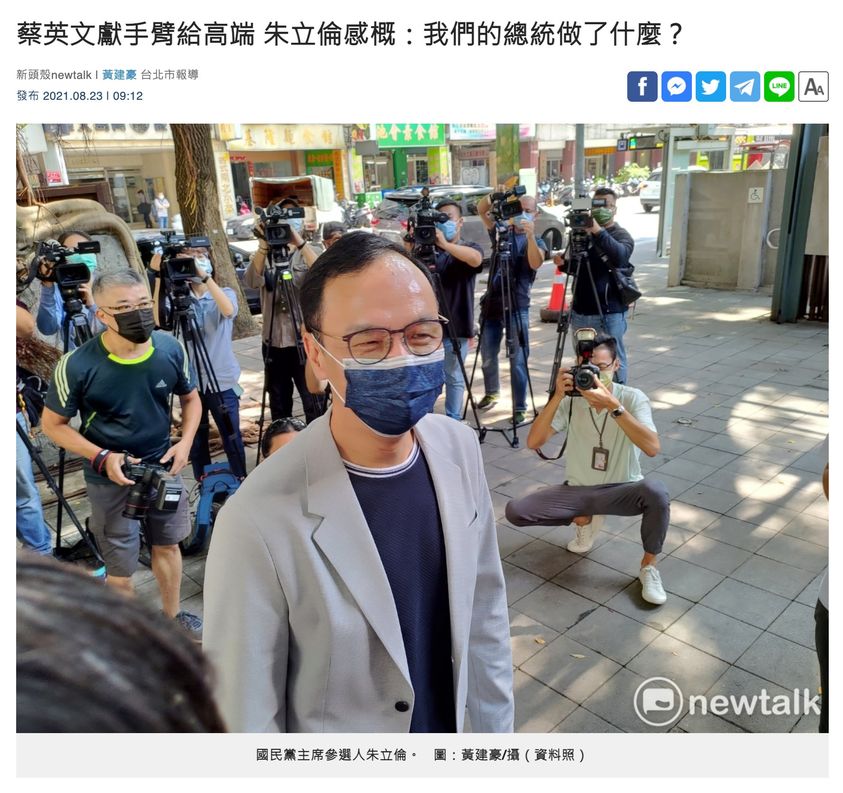 總統正在收拾國民黨的爛攤子