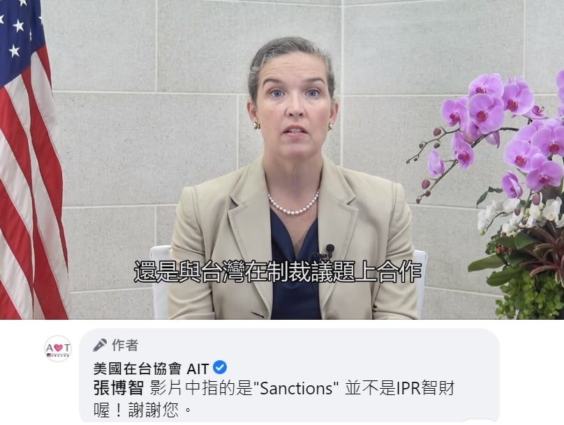 台美合作制裁？