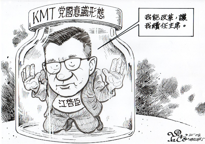 讓我續任