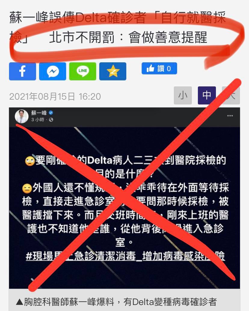 自己人造謠就沒關係