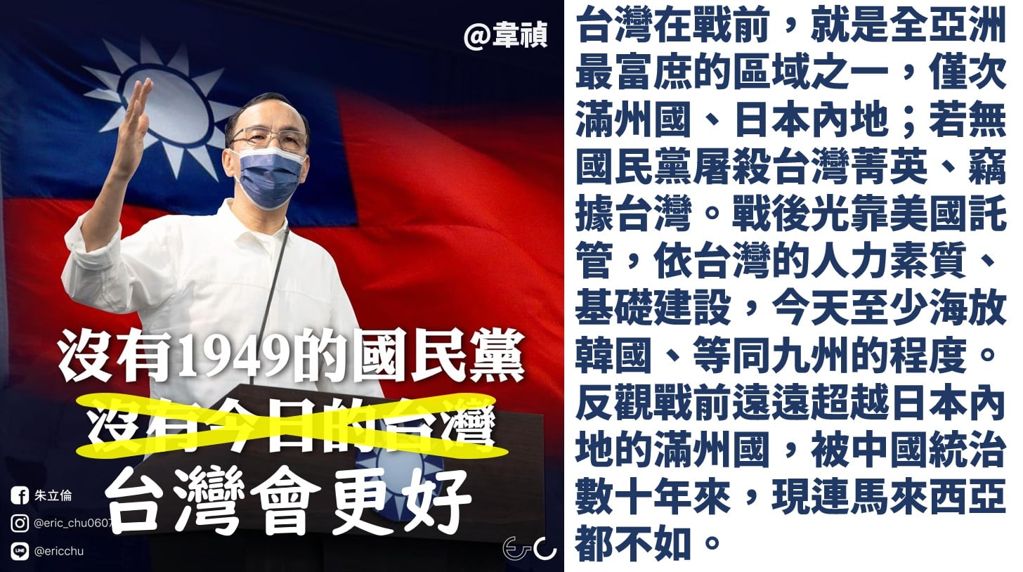 沒有國民黨 台灣會更好