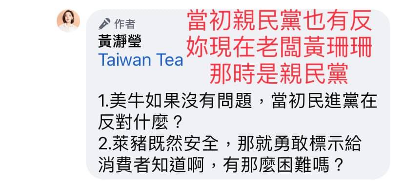 黃珊珊反美牛在反什麼？