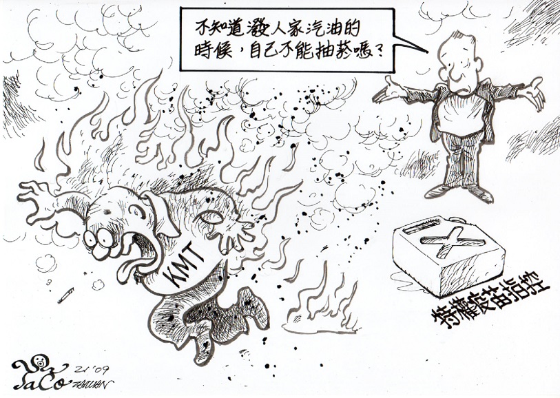 潑汽油