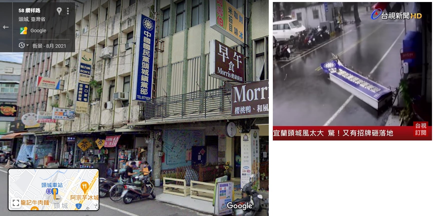 國民黨倒了