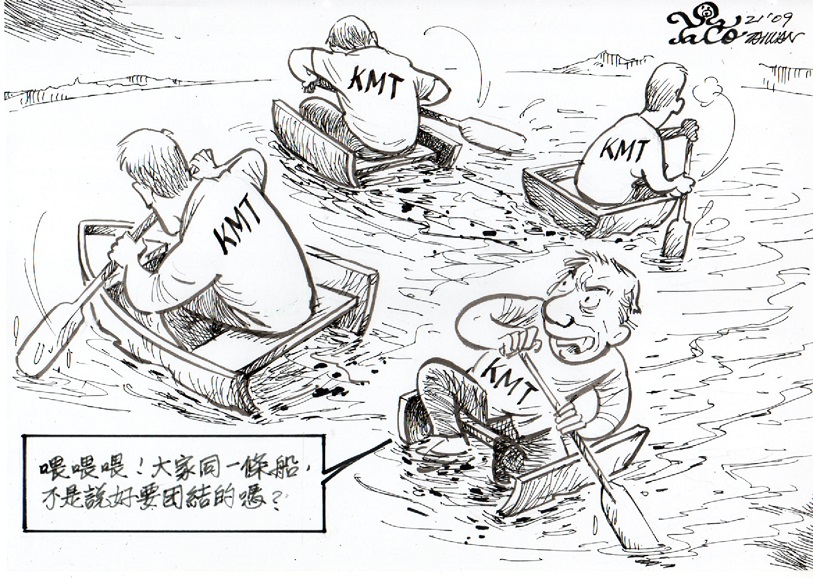 同一條船