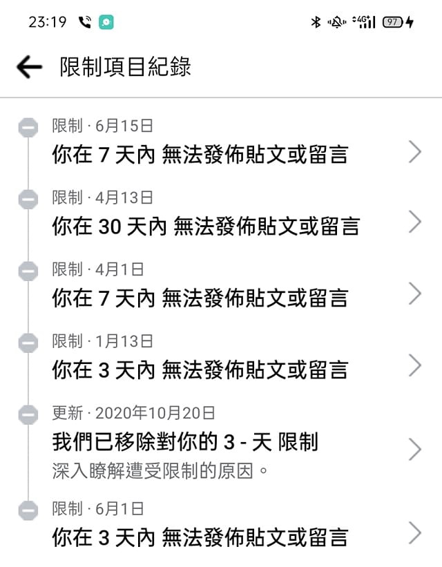 台灣人的臉書言論給上海人審查