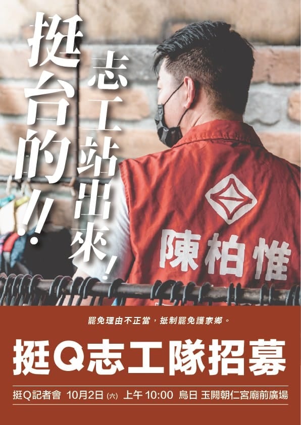 一起挺3Q