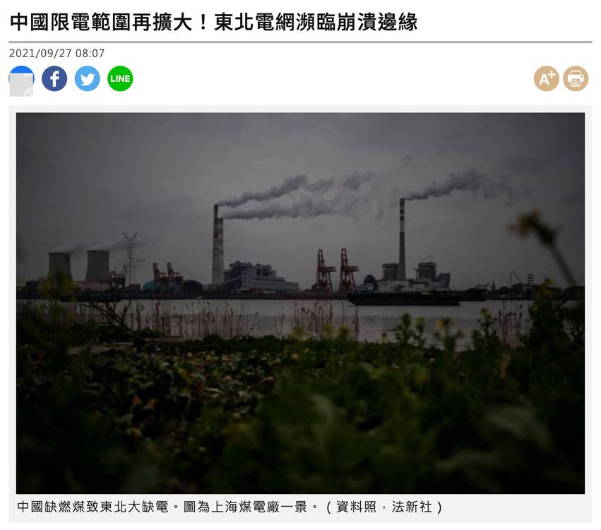 中國將迎來最難以忍受的寒冬