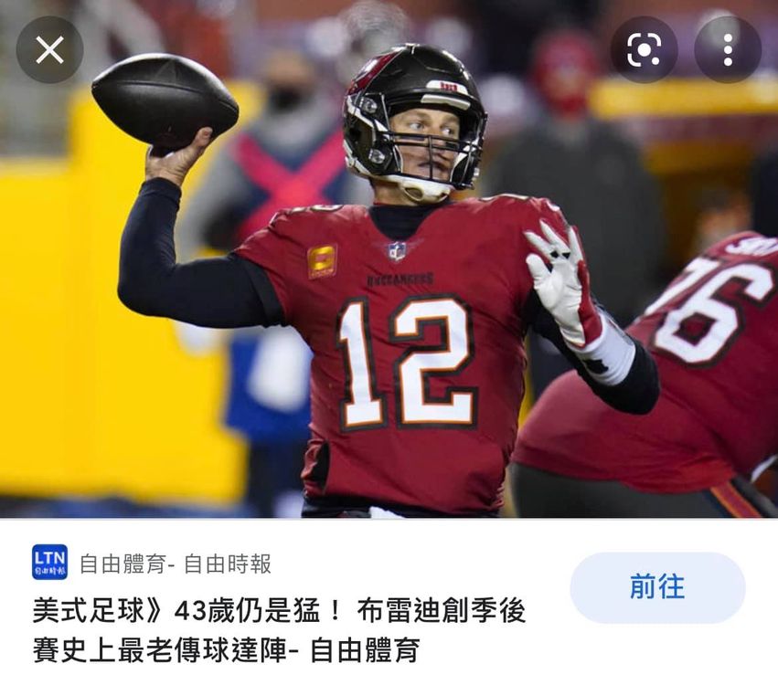 價值觀的調整