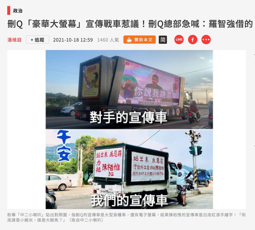 國民黨以總統大選的規格投入罷免案