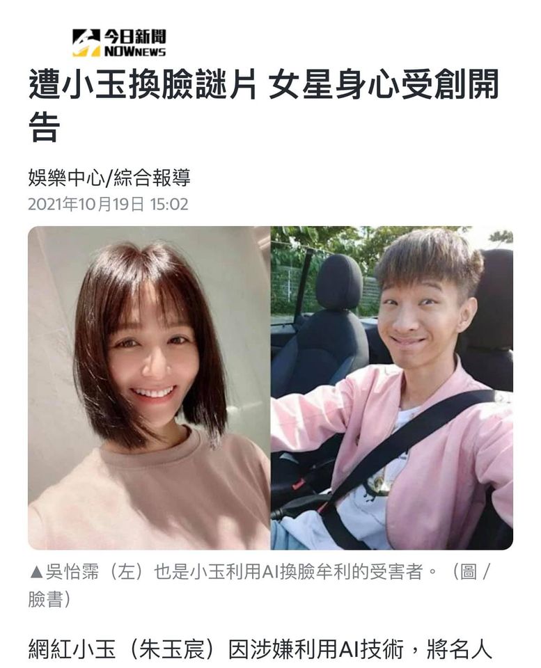 眼見也不為憑，那還能相信什麼？