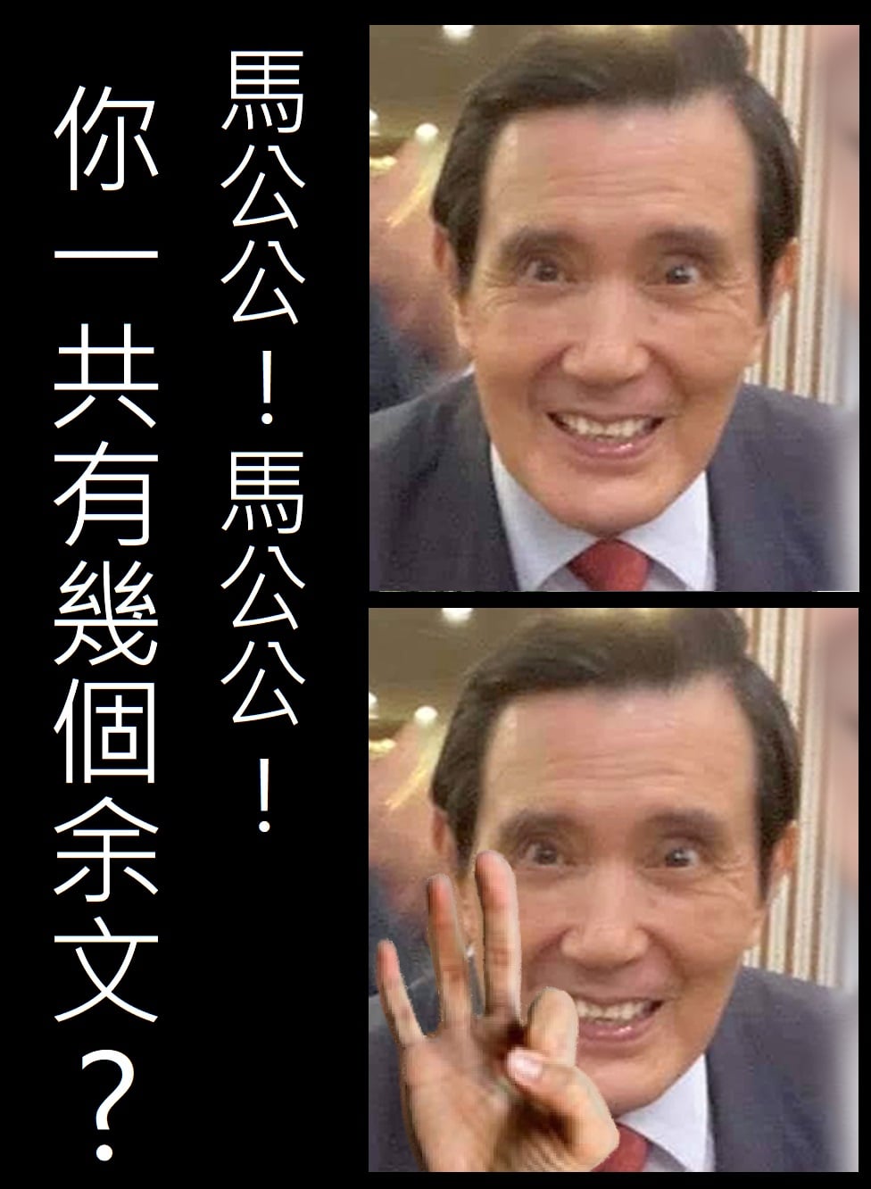 老馬真不愧是哈佛法學博士