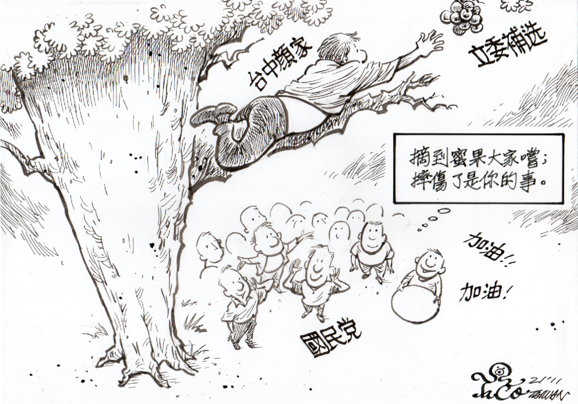 台中顏家