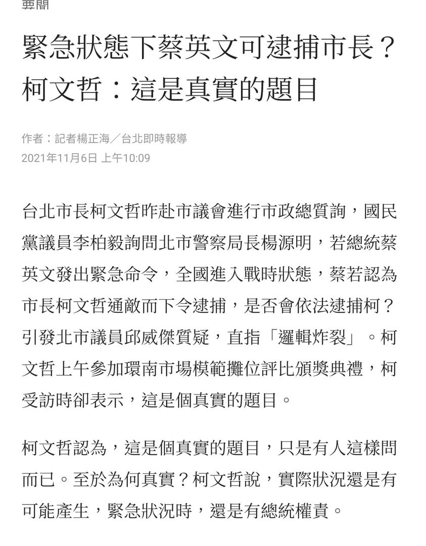 柯文哲聲量比林靜儀低