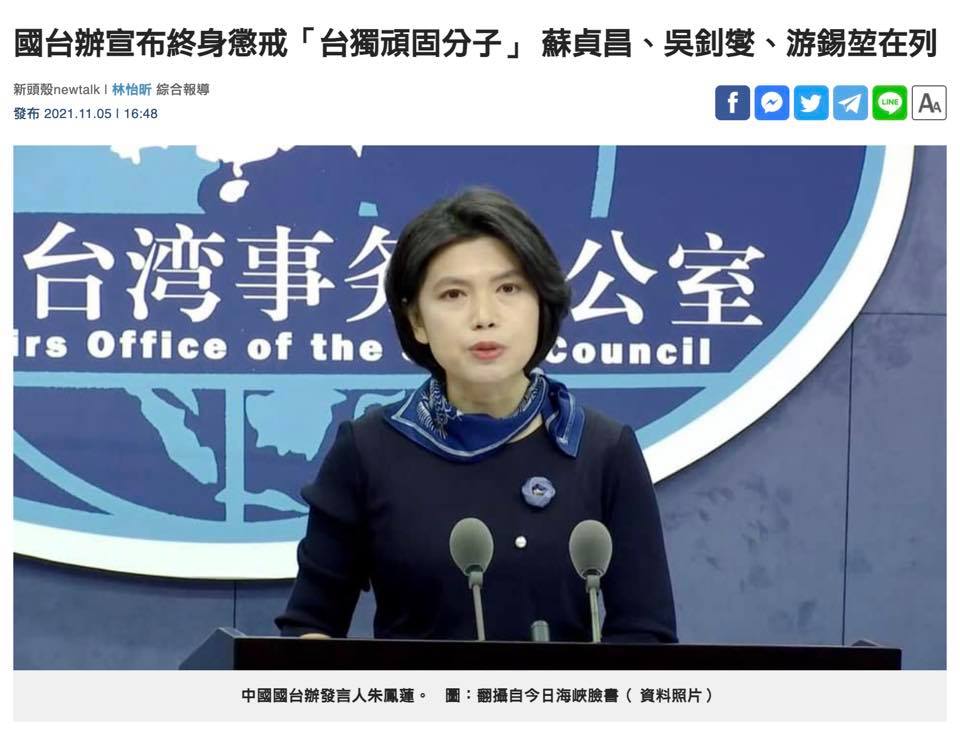 中共認證的台獨份子，簡直是至高無上的榮譽