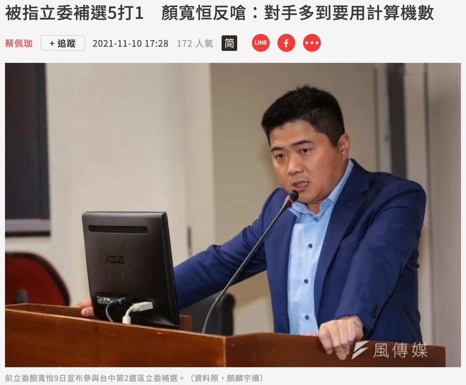 這不就是2014的連勝文嗎？