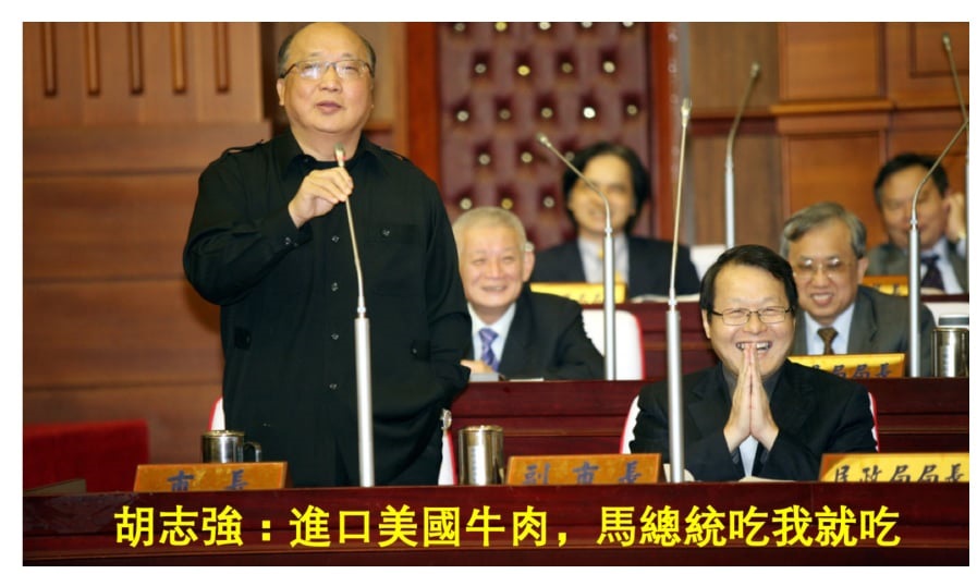 胡志強怎麼了
