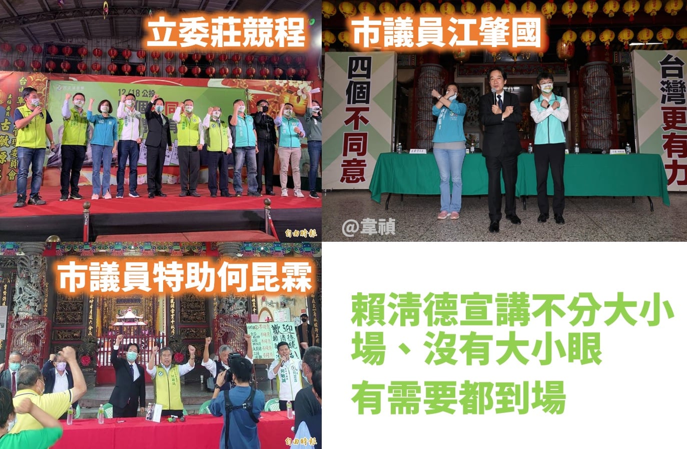 賴清德超感心
