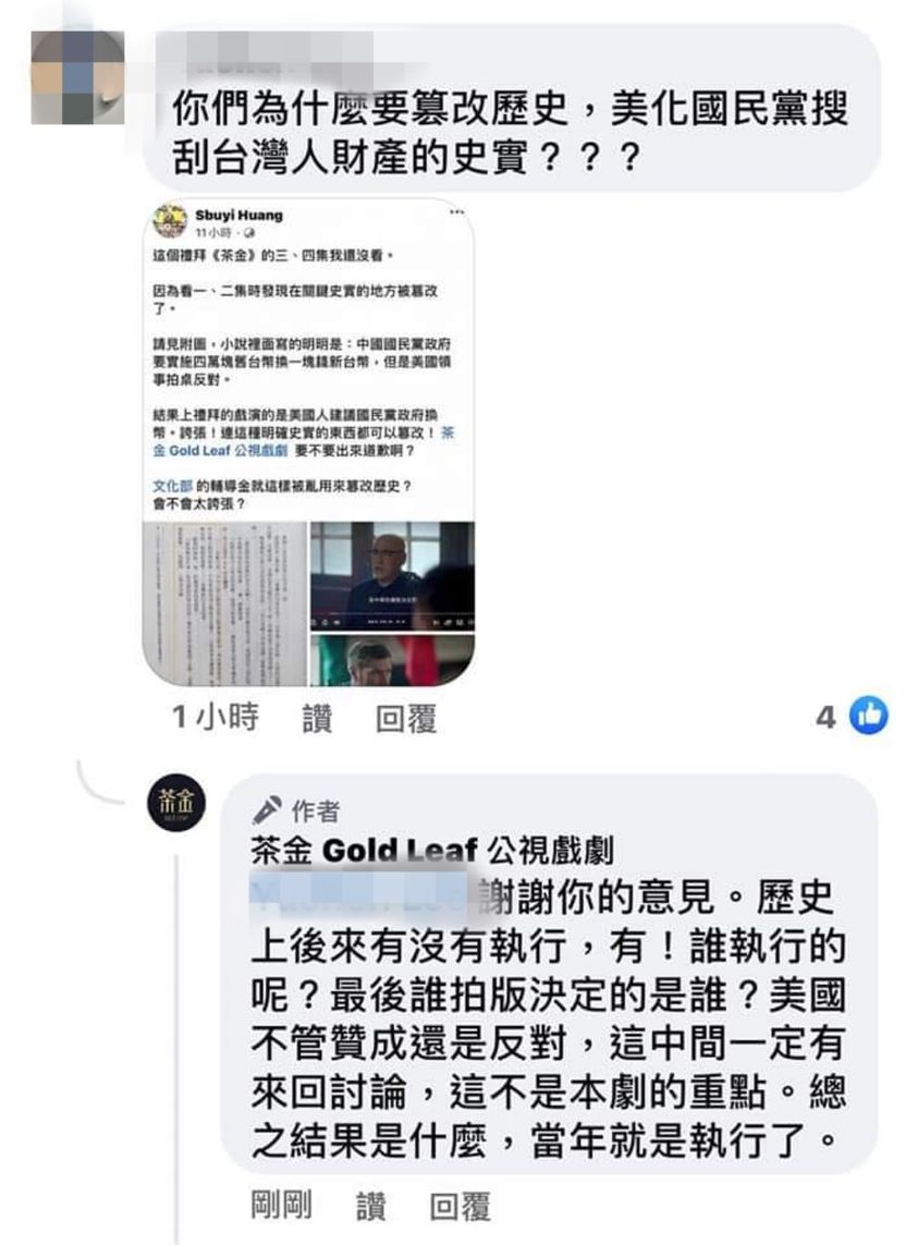 公視當國民黨的白手套？