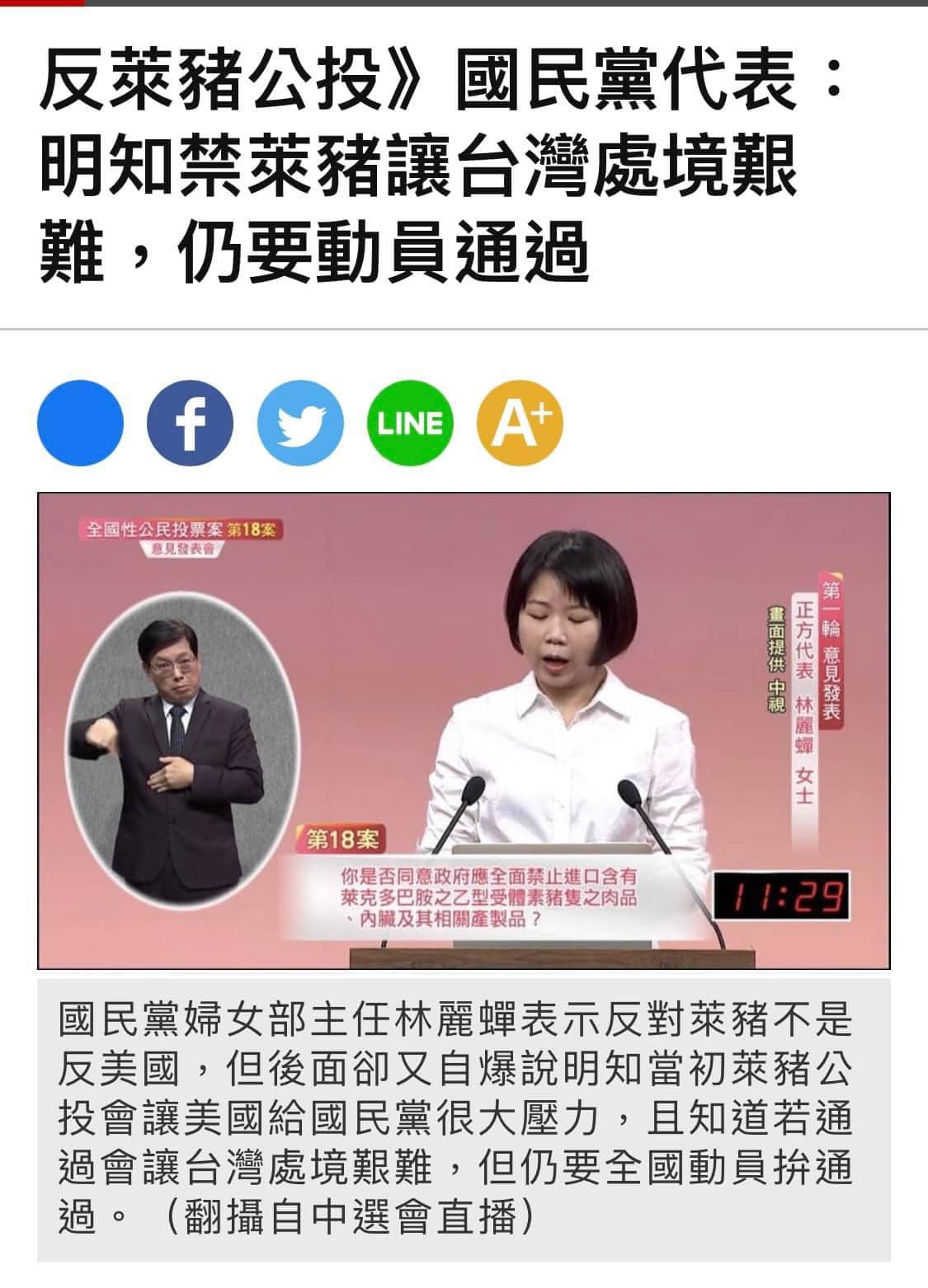 國民黨不打自招，恨民進黨，變成恨台灣