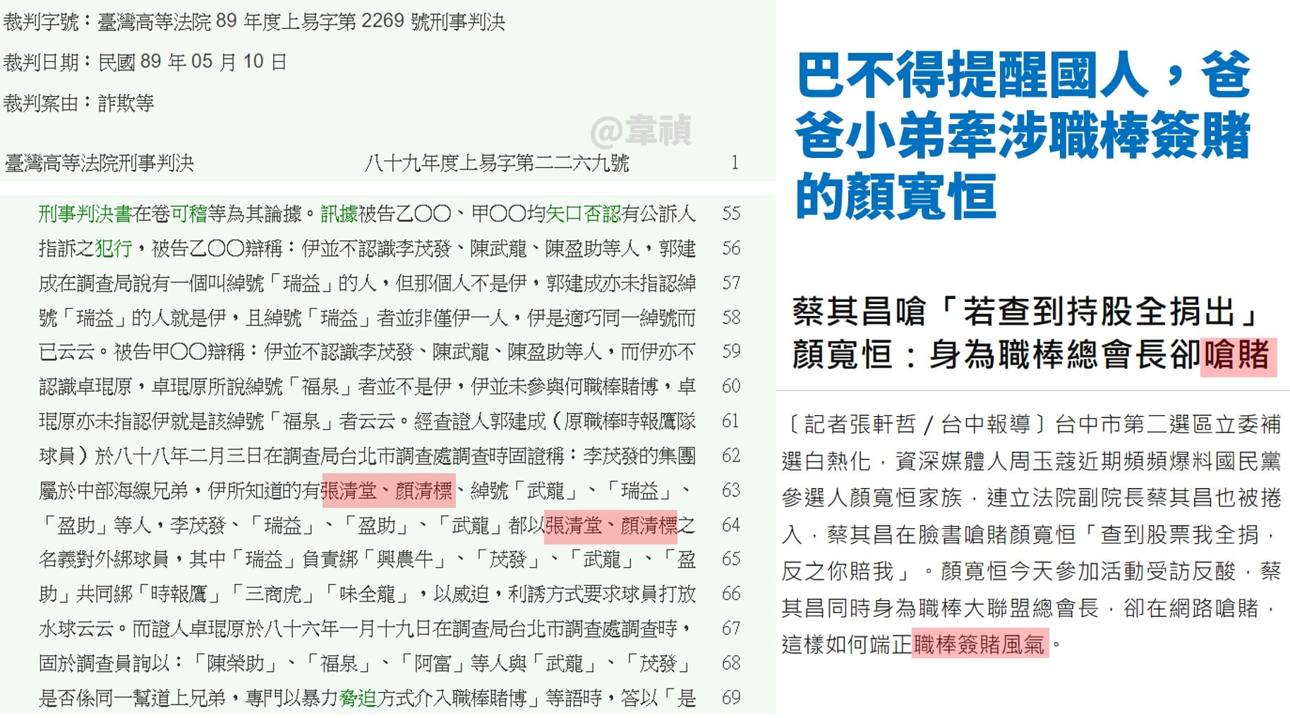 顏寬恒豁出去了