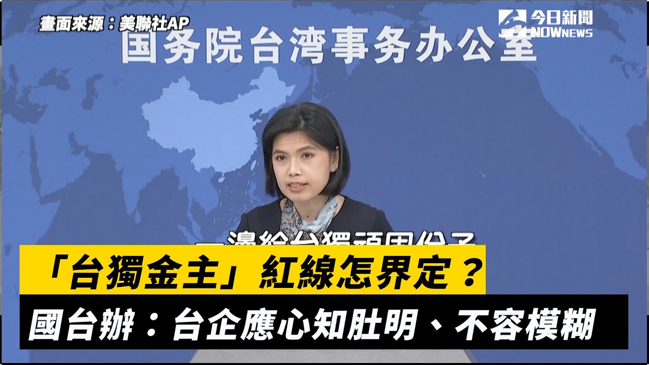台灣有什麼好怕的？