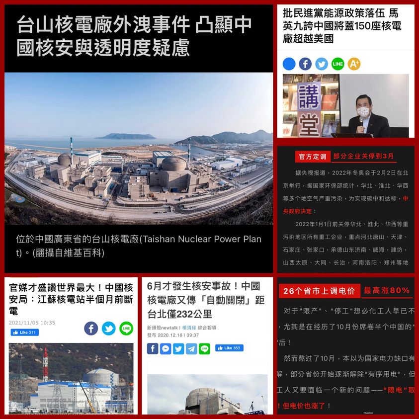 馬英九吹捧中國150座核電廠…