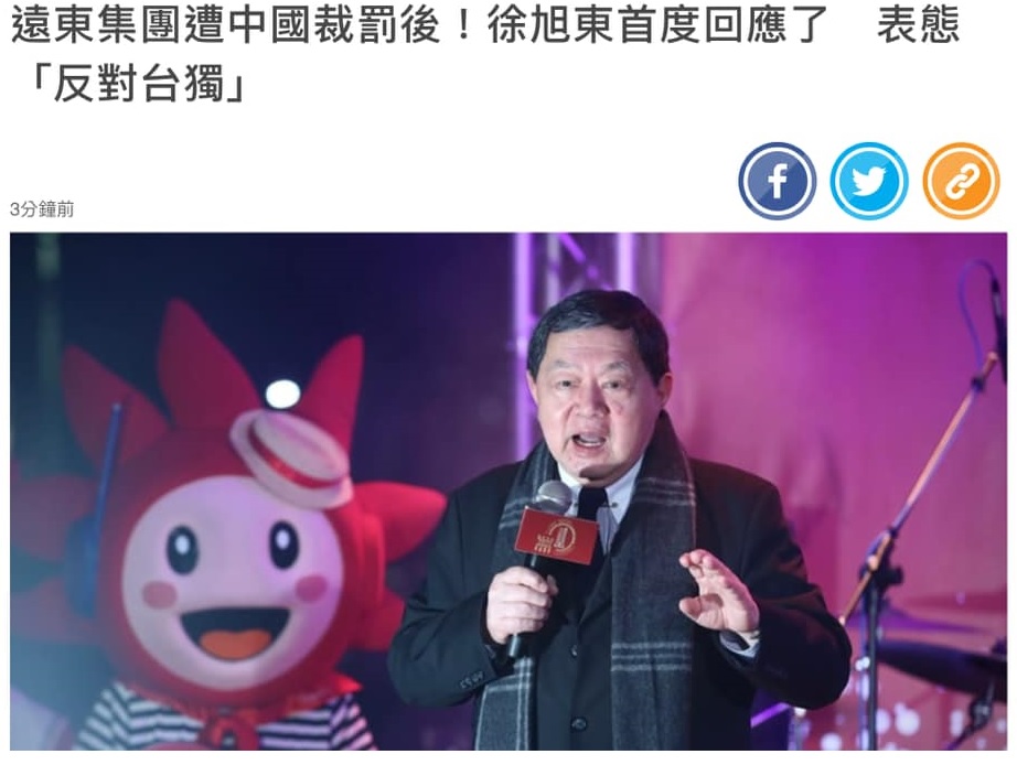 紅頂商人別假借「不涉政治」傷害台灣國家利益  