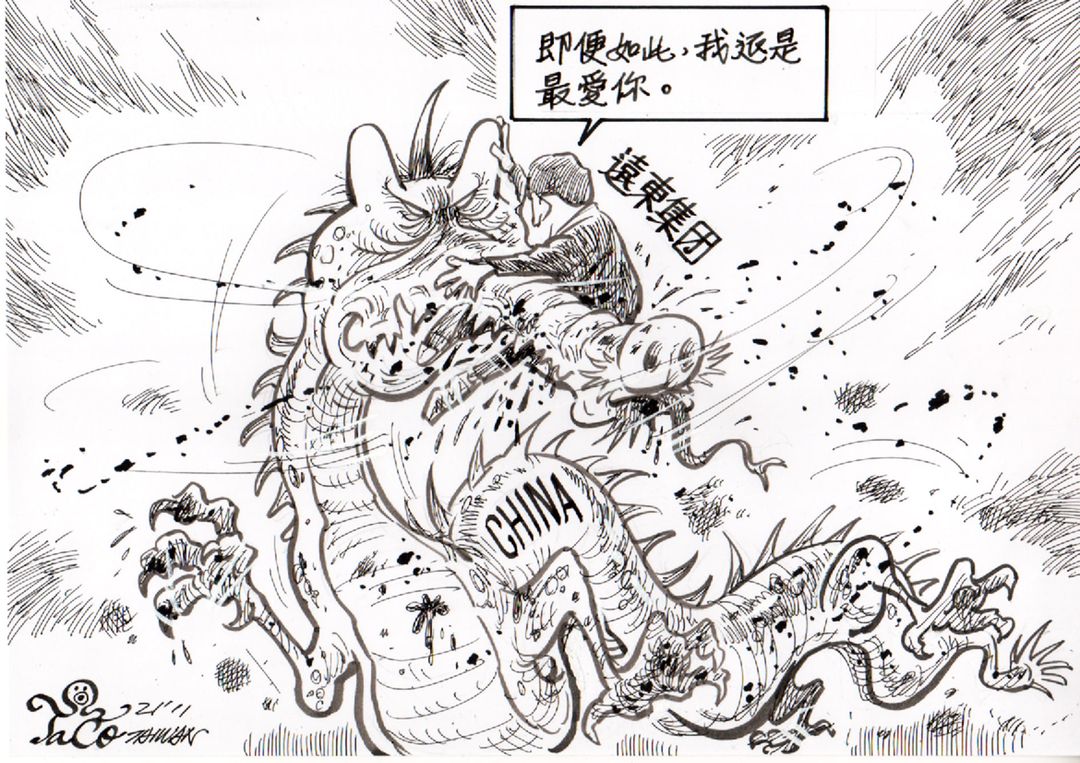 遠東集團