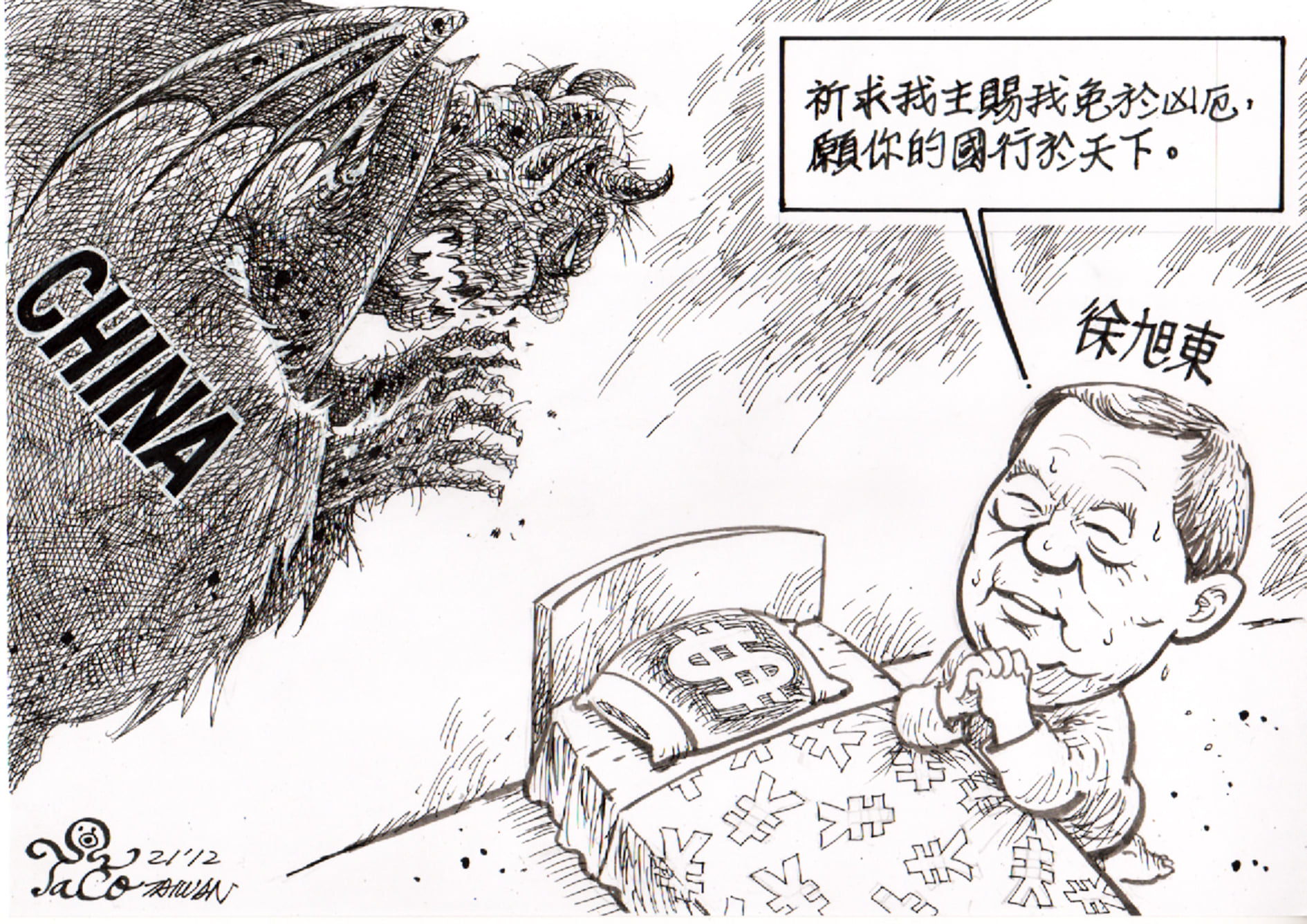 祈求我主