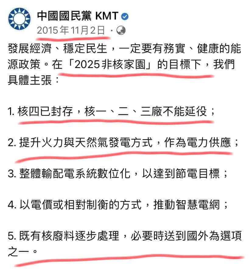 2015打臉2021年的KMT