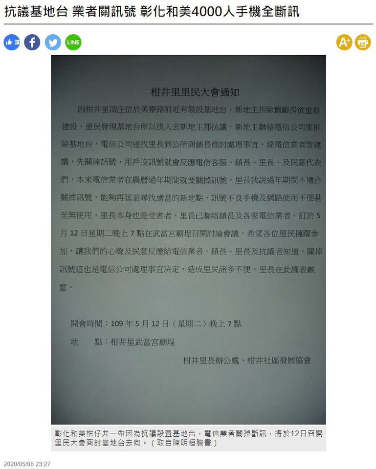 藻礁公投不是環保問題，是能源與經濟問題