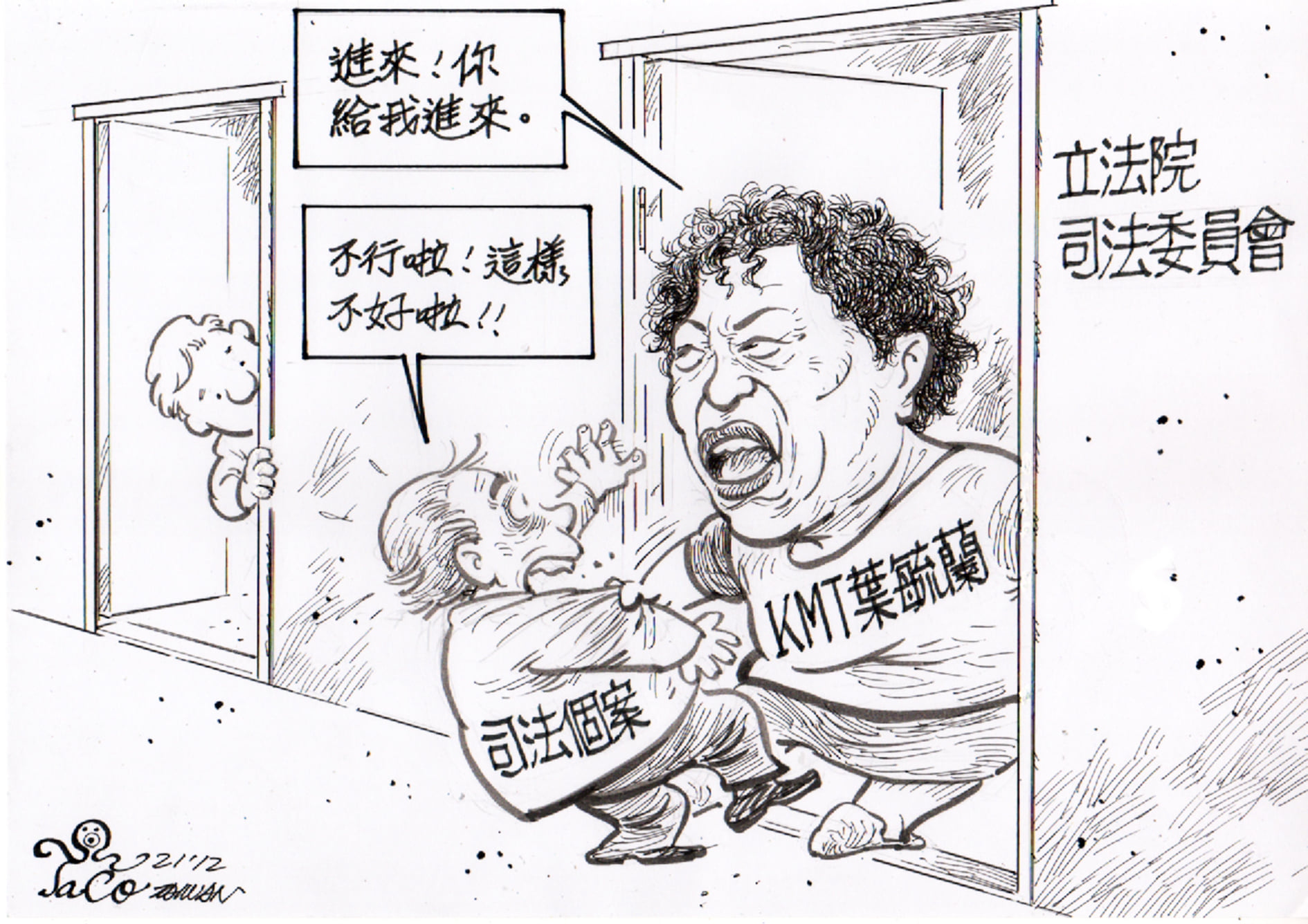 這樣不好啦!