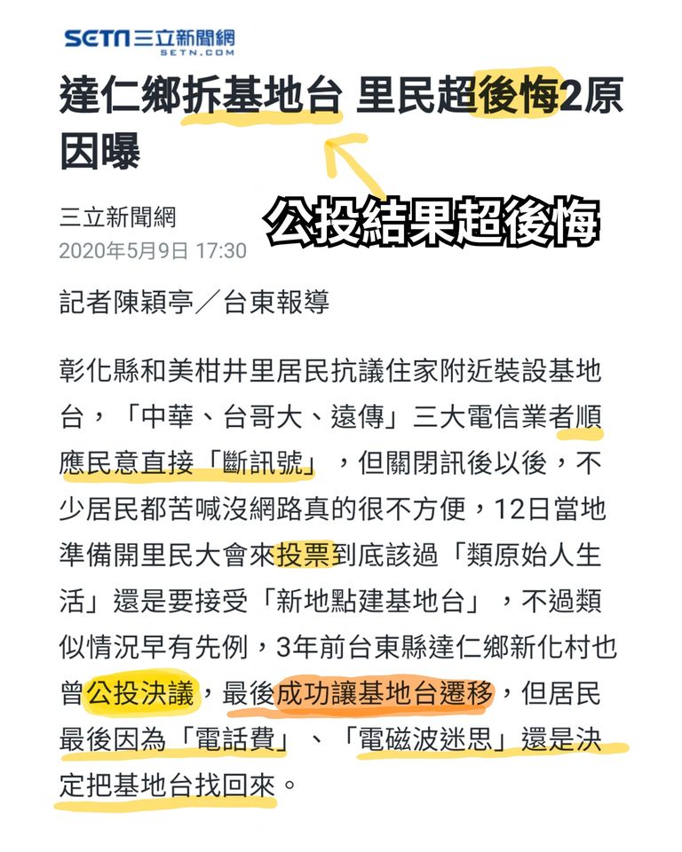 四個不同意台灣更穩定