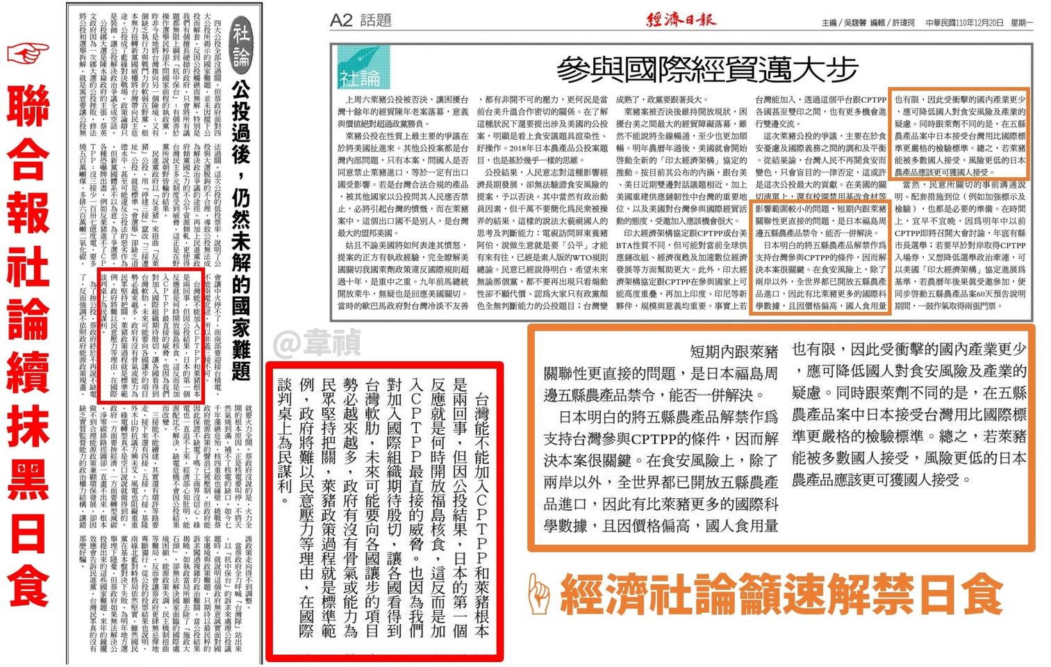聯合報不會精神分裂嗎