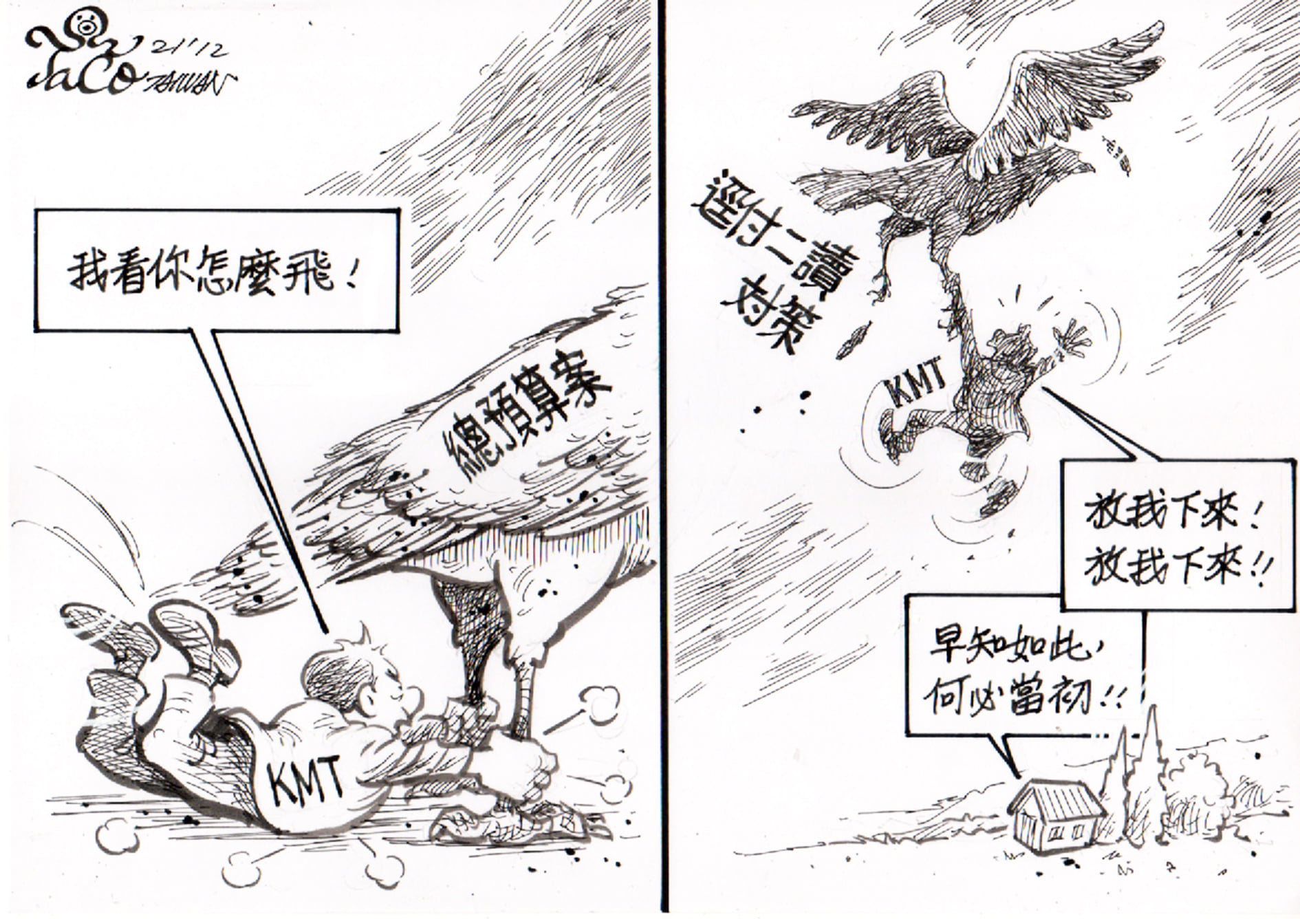放我下來