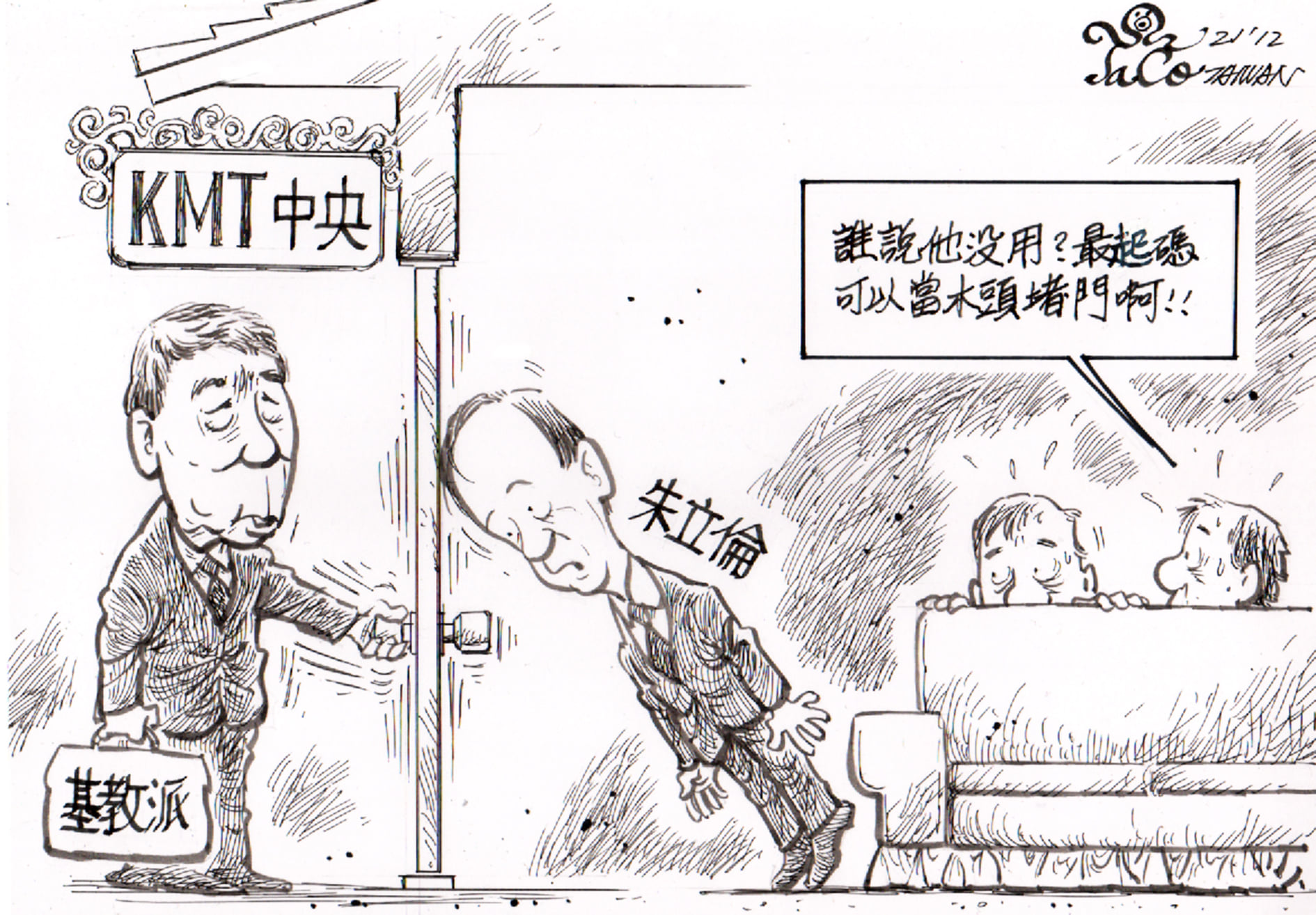 誰說他沒用?