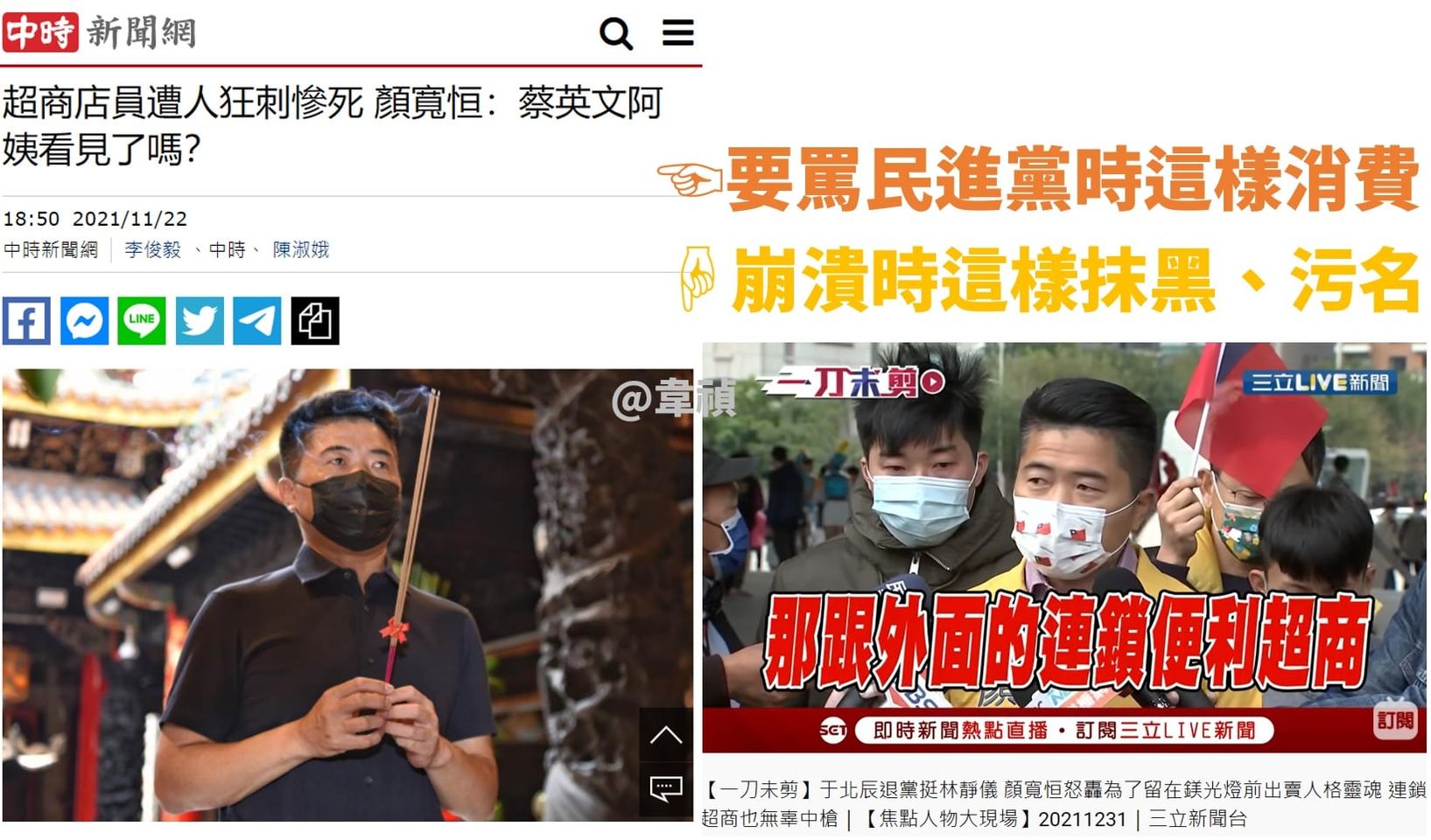 顏寬恒把便利商店當免洗餐具用