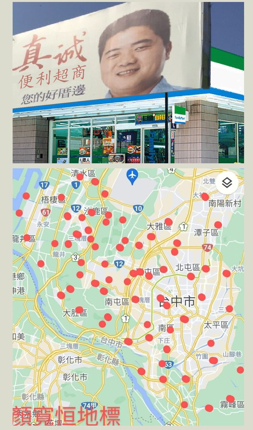 便利商店版圖