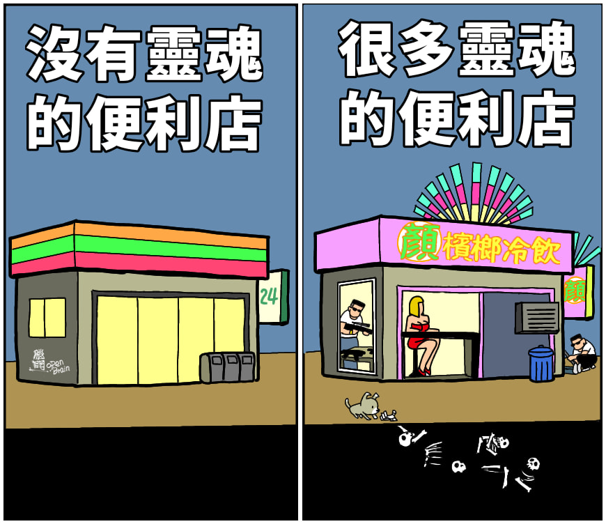 便利店